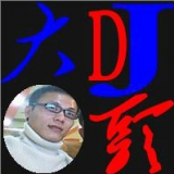 祝瑶哥生日快乐（金尊俱乐部）-文昌dj大头[www.djt8.com].m4a