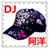 DJ阿洋
