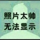 桂林DJ小波